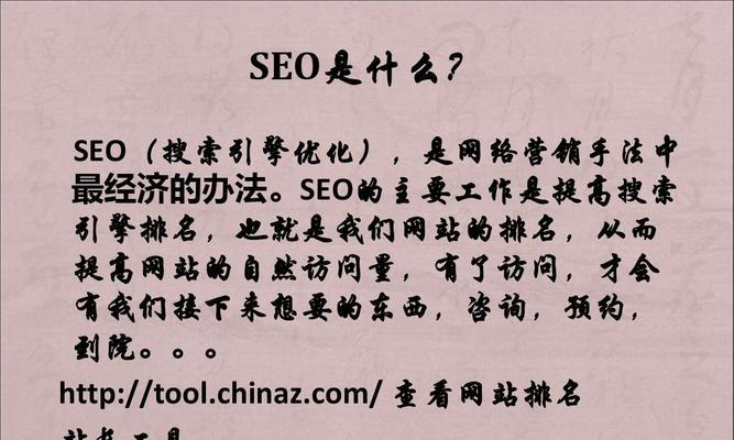 SEO接单客服工作全面解析（注意事项和技巧让你成为一名优秀的SEO接单客服）