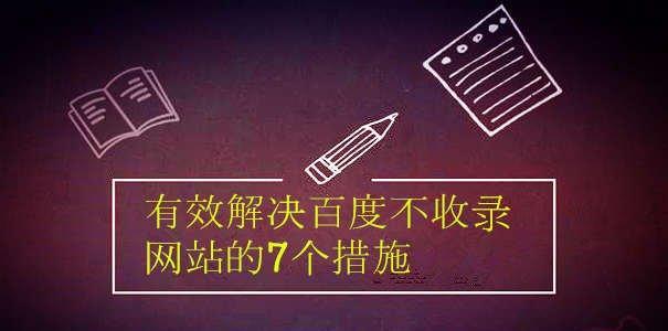 从原创性、内部链接和Canonical等方面入手，提升网站排名（从原创性、内部链接和Canonical等方面入手）