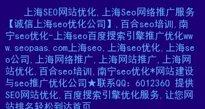 SEO人员必备的软件和工具（提高网站排名）