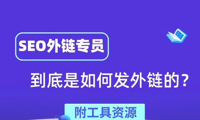 如何优化网站SEO，提高排名（掌握SEO技巧）