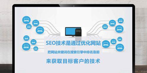 SEO数据分析的重要性和方法（用数据指引SEO优化）