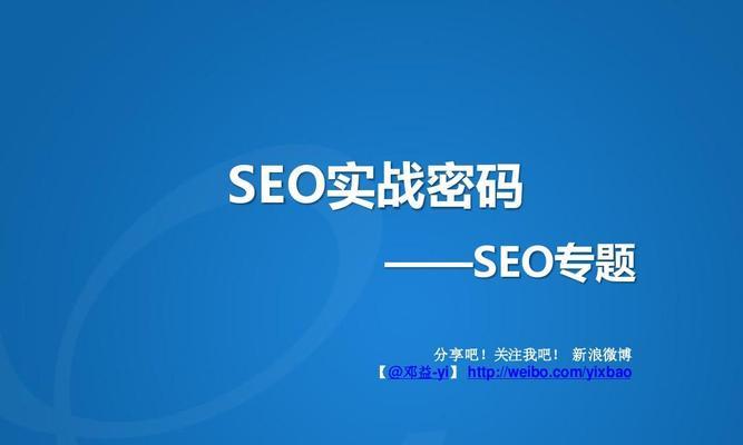 SEO百度产品推广引流攻略