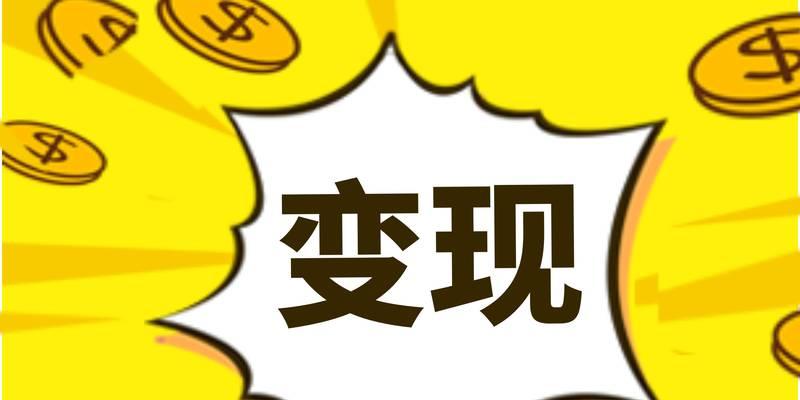 快手安心钱包能否被关闭（关于快手安心钱包关闭的一些问题解答）