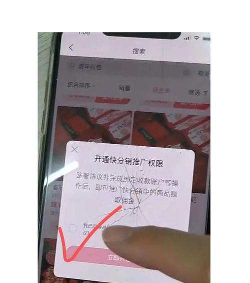 教你如何使用快手橱窗功能（一步步教你操作）