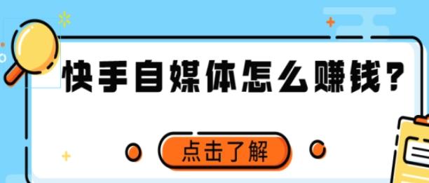 快手春晚：“直播不止，欢聚无限”活动主题下的狂欢派对