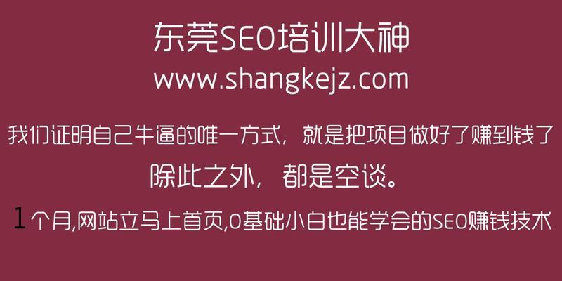 晋江SEO公司如何明确网站优化目标（建立清晰的网站优化目标）