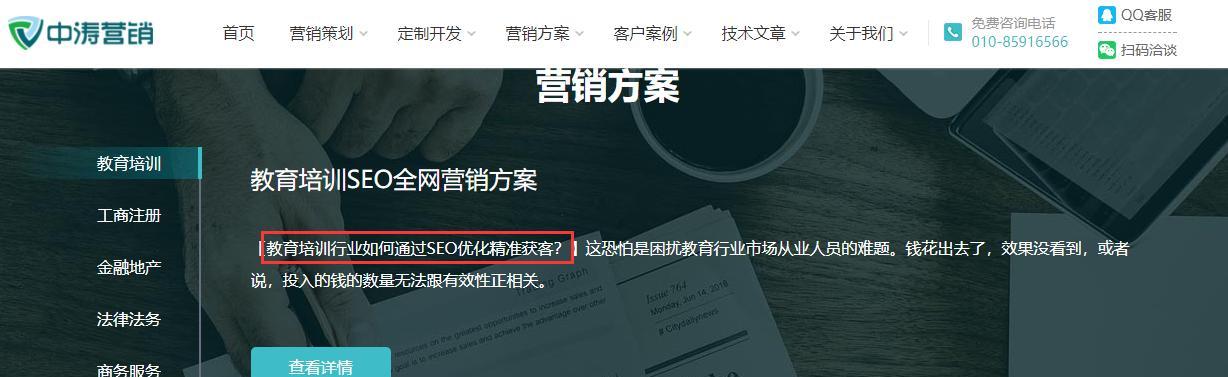 探究绝对能够启发你的网站SEO优化思路（利用行业热门打造成功SEO优化策略）