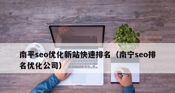 五个小技巧帮助新站快速提高收录（学会这些技巧）