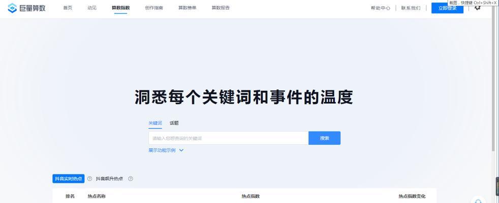 从百度指数看中国网民热门搜索（如何利用百度指数分析工具研究市场趋势）