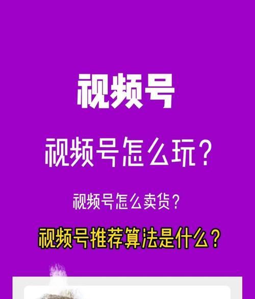 掌握这些技巧，获取微信搜索流量不是难事（视频号的爆发）