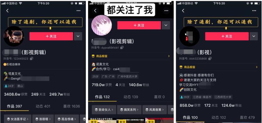 如何用媒介格创造受欢迎的抖音内容（——自媒体）