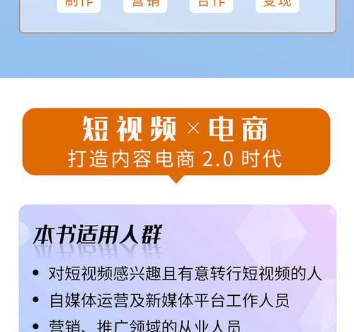 2024年快速打造抖音账号运营指南（如何从零开始迅速建立一个成功的抖音账号）