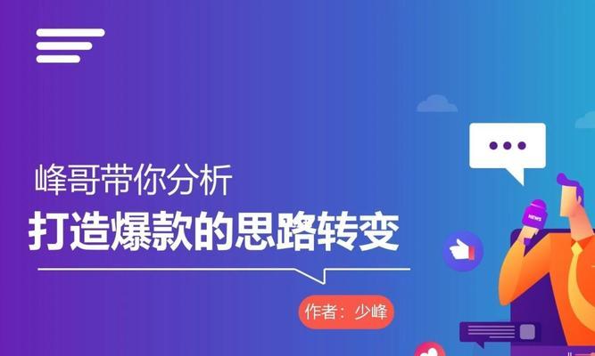 揭秘短视频爆款标题的撰写技巧（15个绝对吸引眼球的短视频爆款标题及其撰写秘诀）