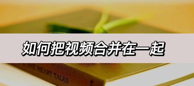 如今做短视频起号难度大（探究当前短视频行业的现状和挑战）