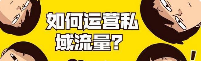 直播间人气暴涨16大技巧（让你的直播间成为网红打卡地的秘诀）