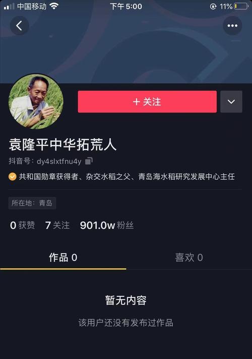 如何在抖音上拥有1000个粉丝（秘诀揭秘）