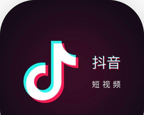 如何开通抖音橱窗（掌握抖音橱窗开通技巧）