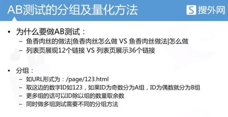 如何拯救网站流量下降（15个实用方法帮你提升网站流量）