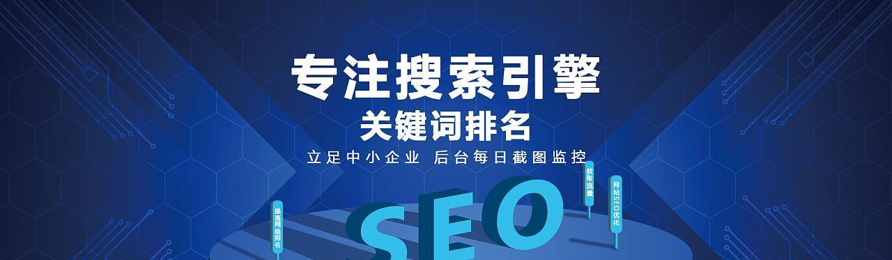 生态站群：SEO快速排名的利器