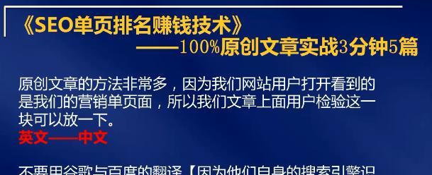 网站自身权重提升方法分享（通过8个实用技巧让网站获得更高权重）