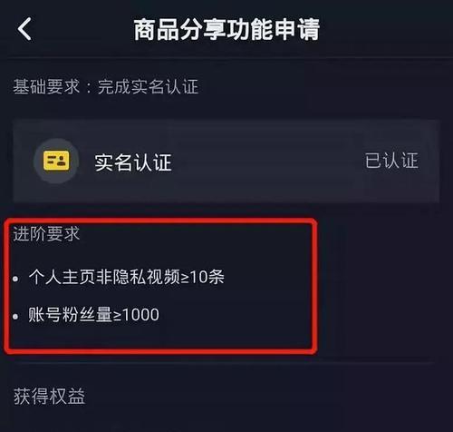 如何设置抖音评论权限不让别人看（教你轻松掌握抖音隐私设置技巧）