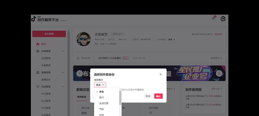 抖音热门，普通人无缘（揭秘抖音热门背后的规则和算法）