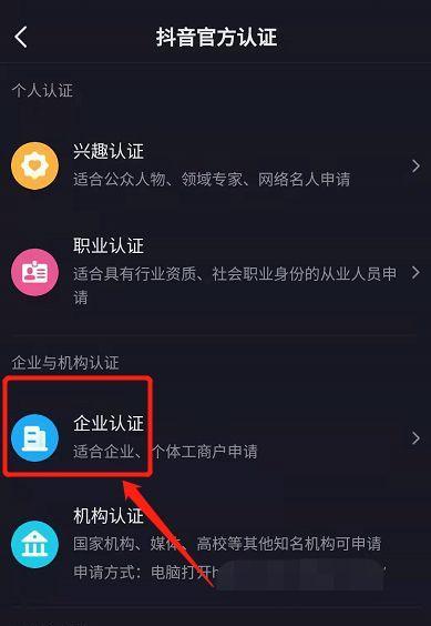 抖音企业号的挑战（分析抖音企业号的优势）