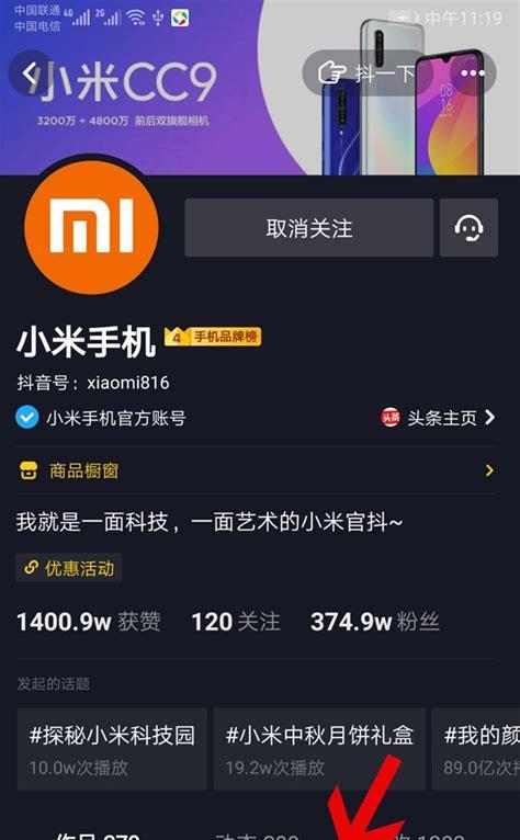 抖音企业号的商品营销策略（通过抖音企业号挂商品）