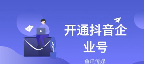 抖音企业号认证主播可以是他人吗（分析抖音企业号认证的主播身份要求及注意事项）