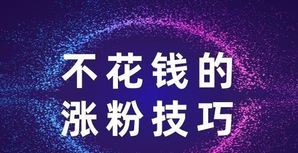 如何挽回抖音账号的权重（抖音权重下降的原因及解决方法）