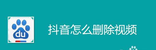 抖音商品评价删除问题探讨（如何正确处理抖音商品评价删除的情况）