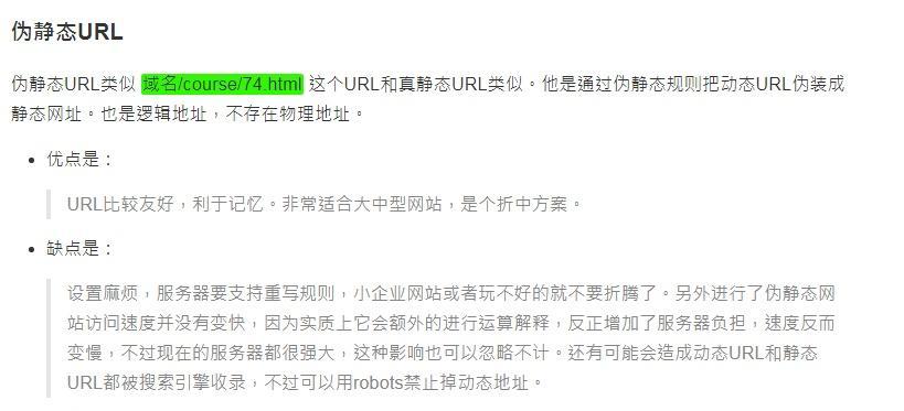 静态伪静态网页优于动态网页的SEO优化（为什么静态伪静态网页更易于搜索引擎优化）