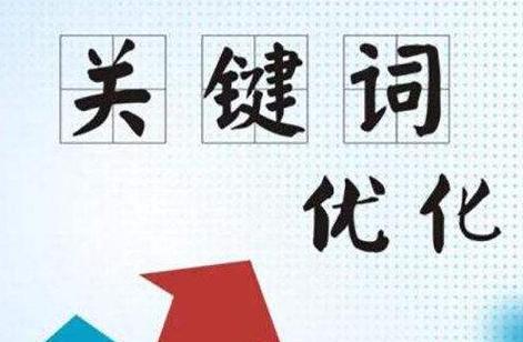 为什么你的营销型网站会出现优化过度的情况（探究营销型网站SEO优化的盲目性和后果）