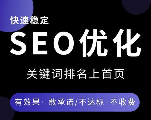 SEO优化的实践出真理之路（探究SEO优化的实践价值和意义）