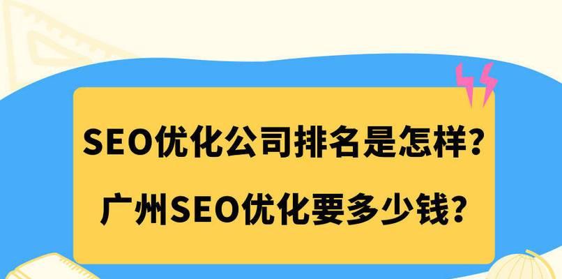 为什么网站排名首页还需要SEO优化（探讨SEO优化在网站排名中的作用）