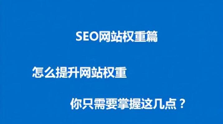 为什么网站优化这么久了排名还是上不去（分析常见的排名问题及其解决方案）