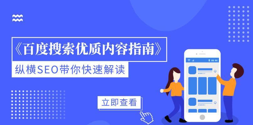 为什么有时候原创内容百度不收录（探究原因）