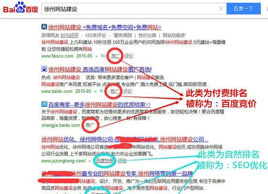 为什么有些网站会取得百度保护？