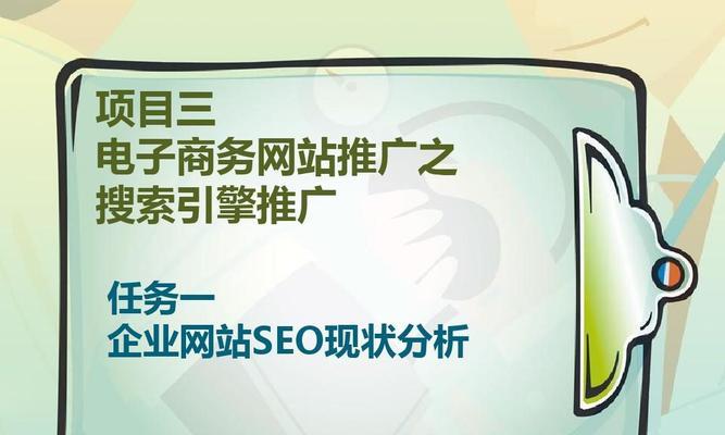 文字图片化是否会影响网站SEO（探讨文字图片化对SEO的影响因素）