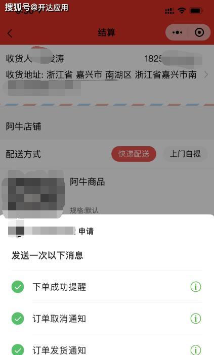 微信公众号小程序的开发与应用（打造便捷高效的移动应用工具）