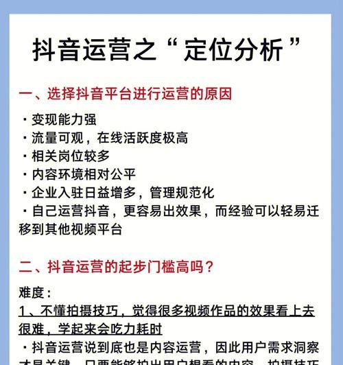 抖音拍摄技巧大揭秘（教你如何在抖音上吸引眼球）