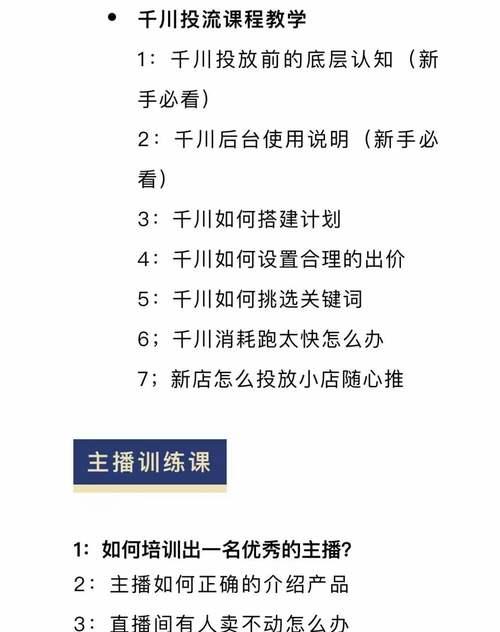 如何千川投放打爆抖音直播间流量（直播间推广必备）