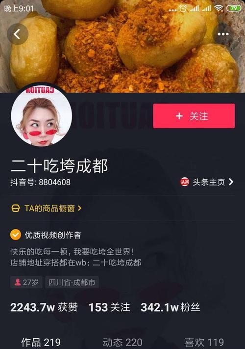 如何开通抖音橱窗带货（选择主账户还是店铺账户更优）