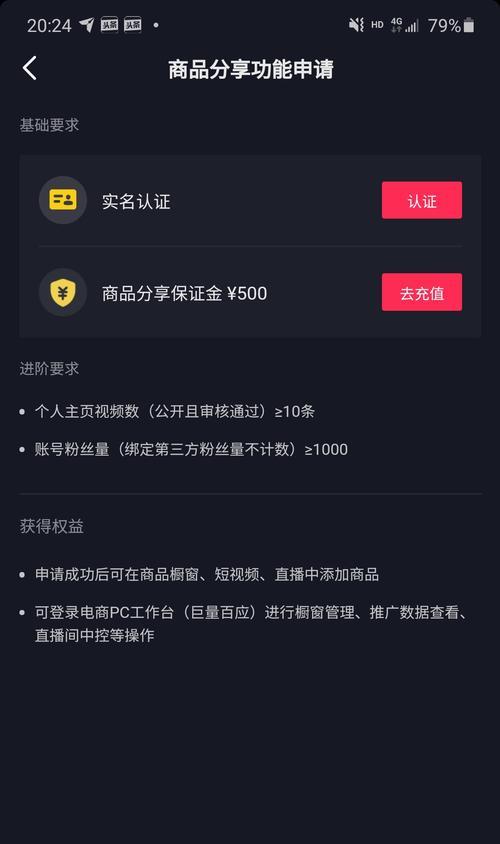 抖音橱窗怎么开通（没有作者工具也能轻松开通橱窗）