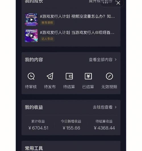 如何提升抖音带货权限不足1000粉丝（一步步教你提高抖音带货权限）