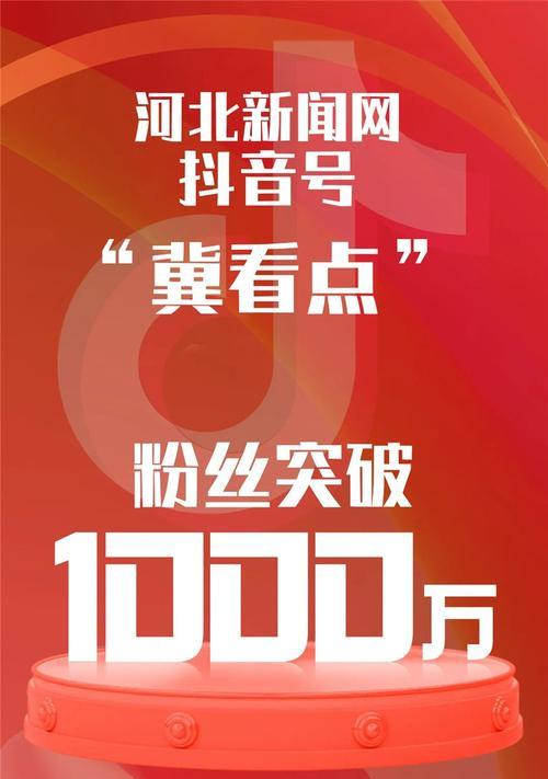 抖音1000粉丝到底能做些什么（抖音1000粉丝的特权和使用方法）