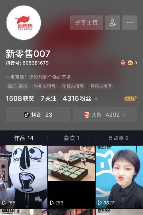 抖音新手如何快速涨到1000粉丝（分享15个实用技巧助你获得更多关注）