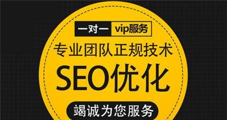 SEO网站外部优化的最佳实践（如何通过外部因素提升网站SEO排名）