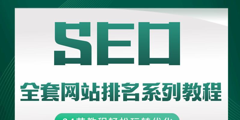 SEO新手需要掌握的关键技能与方法