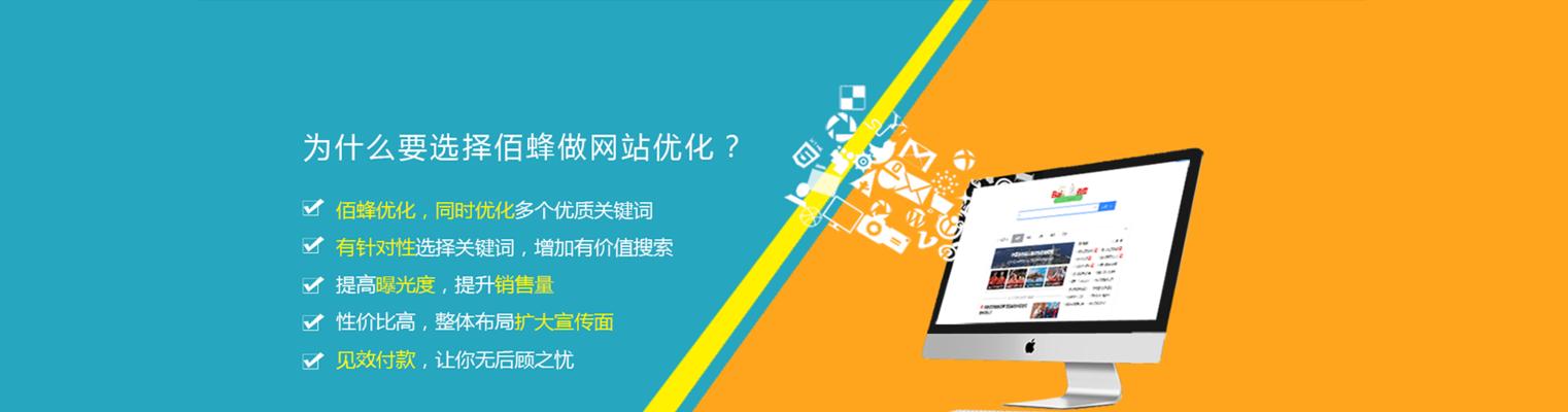 SEO整站怎么优化——从整体到局部打造高效的站点